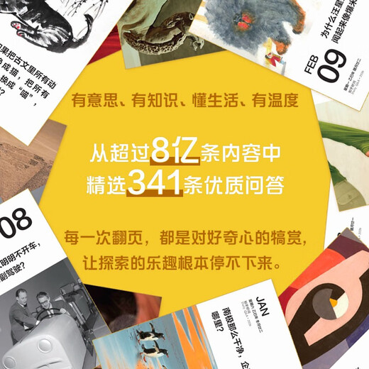【知乎官方】2026知乎日历（珊瑚红）正版知乎好问台历 创意日历 生活百科日历 马年日历 办公室桌面手撕 新款定制台历 高级礼盒桌面摆件