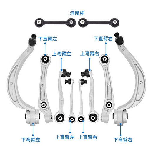 Suitable for Audi original swing arm, upper and lower straight arm, upper and lower curved arm, connecting rod, original ten-piece set for Audi Q7