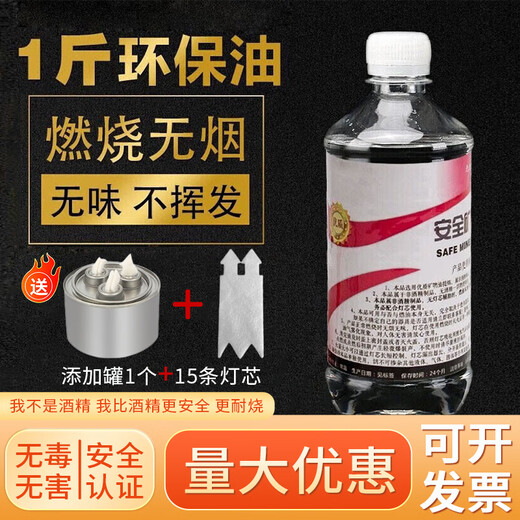 Yuling environmentally friendly oil fuel small hot pot alcohol stove fuel tea cooking vegetable oil safe heating mineral oil insulation grilled fish environmentally friendly oil 1Jin Jin is equal to 0.5kg (burning 40g for one hour) 1cm