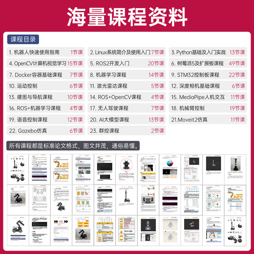 Huaner Raspberry Pi 5 Robotic Arm Car LanderPi Deep 3D Vision AI Large Model SLAM Mapping Navigation Grabbing and Handling Python Programming ROS2 Robot Tracked Chassis Entry Edition Raspberry Pi 5/4G