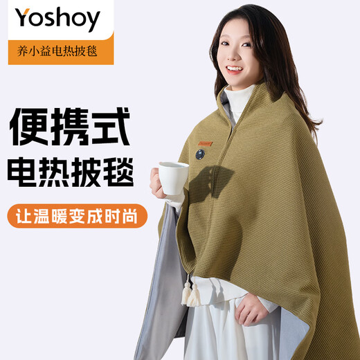 YOSHOY Electric Heated Shawl Blanket Warm Cloak Electric Heated Body Warming Blanket Multifunctional Heating Blanket Portable Electric Blanket Beige (without power bank) 150cm*80cm