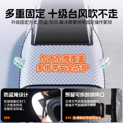 Car snow cover, winter anti-freeze cover, front windshield, snow and frost cover, windshield cover, car clothing, car cover, winter five-layer thickened model, exclusive for Chevrolet, free storage bag