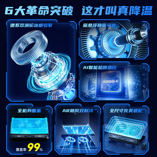 monqiqi【1 秒降温丨散热N0.1】笔记本散热器游戏本降温神器手提平板电脑支架立式底座风压式冷风风扇散热 【整机秒降温】强劲冰风急速散热丨运行无声丨带手机架