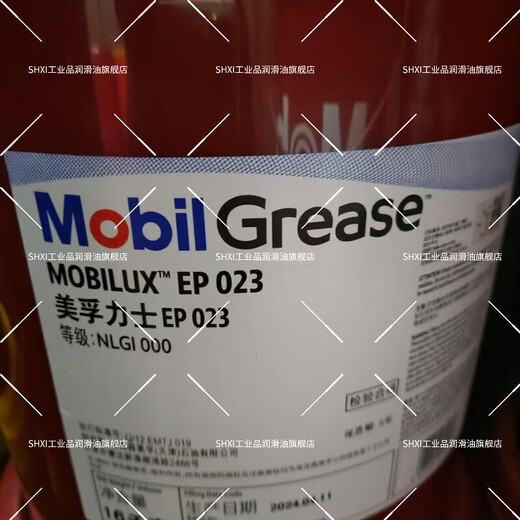 Mobilus Grease Butter Bearing Universal Lithium-Based Grease High Temperature Wear Resistant EP0123 No. X Mobil High Temperature Grease XHP222 (16KG) Blue