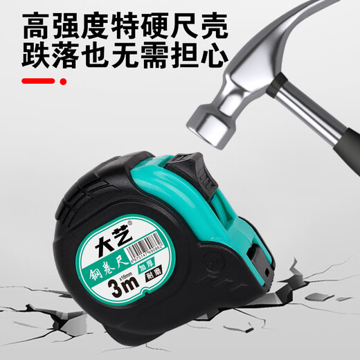 Dayi tape measure 5-meter steel tape measure, high-precision and drop-resistant, industrial-grade woodworking special mini thick ruler, measure height Dayi rubber-coated 7.5 meters * 25mm, five pack, others