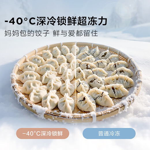 TCL cold pudding 408 liters cross four-door ultra-narrow ultra-thin small apartment zero-embedded fully automatic ice making slow melting ice household refrigerator trade-in R408T7-UQB