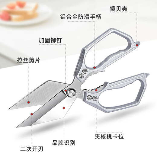 家の物语（KATEI STORY）日本强力鸡骨剪家用不锈钢剪鸡鸭鹅骨头专用剪刀多功能厨房剪 鸡骨剪【可拆式】