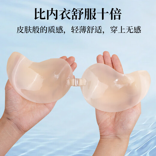 超薄芒果杯固态硅胶胸贴聚拢隐形挡凸点纯色透明乳贴露背婚纱礼服 肤色 A