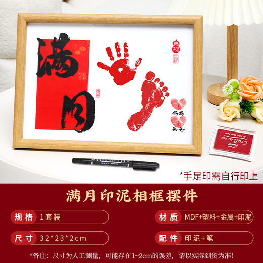 Marriage and Love Full Moon Hand and Foot Print Photo Frame Ornaments Snake Baby Hundred Days Banquet Hand and Foot Print Painting Commemorative Ceremony Supplies and Props