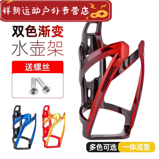 Shantou Lincun BIKEBROS bicycle water bottle rack colorful road bike mountain bike water cup holder riding bracket equipment accessories gradient black and red