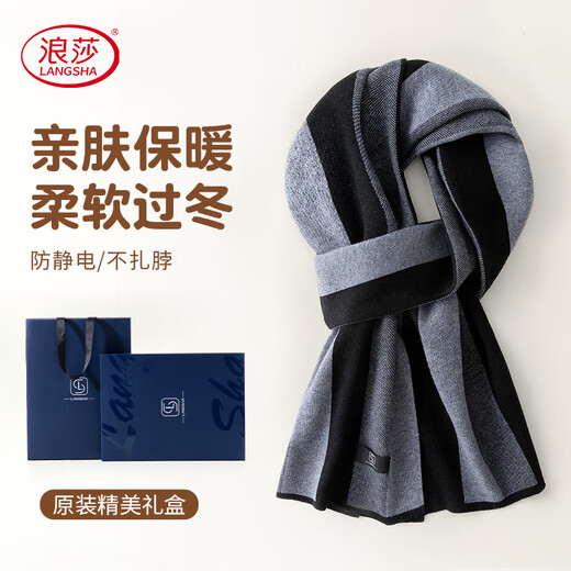 LangSha scarf men's scarf wool blended autumn and winter thickened and warm high-end gift box for elders, fathers and boyfriends