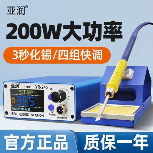 Yarun electric soldering iron digital display 200W soldering iron constant temperature adjustable temperature home repair welding gun repair tool electric Luo iron soldering station