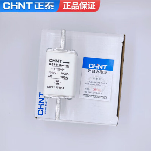 Chint RS711C fast fuse NGTC1 ceramic blade fuse RS32 fuse core 10A25 RS714 (NGT4) 1000A
