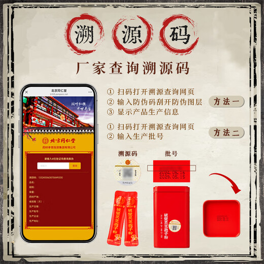 Beijing Tong Ren Tang's self-operated broken Ganoderma spore powder 2g*20 bags/cans, individually packaged in small bags, Chinese medicine pieces to replenish qi and calm the nerves, enhance immunity and recovery after surgery, tonic for middle-aged and elderly people