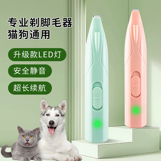 Pet shaver, dog and cat foot shaver, cat paw sole special silent trimmer, electric hair clipper, flagship model pink + spare blade
