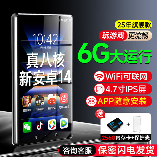 Fanmu BF66mp4/mp5 WiFi can access the Internet and download applications. Video player p4 e-book for reading novels. Bluetooth MP3 Walkman. Listen to music online, watch videos and play games. 320G 6G operation. Cache resources can be used at any time. Official standard configuration + ear-mounted headphones. Confidential and quick release on the same day.