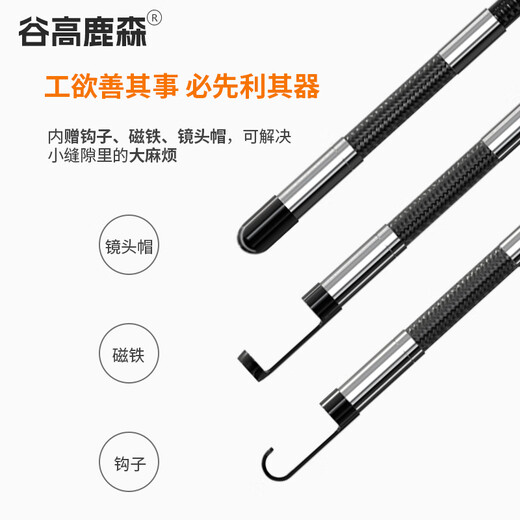 Gugao Lusen 360-degree rotating industrial endoscope HD camera car maintenance pipeline engine inspection GL-500L non-steering lens 2mm + snake tube 1 meter