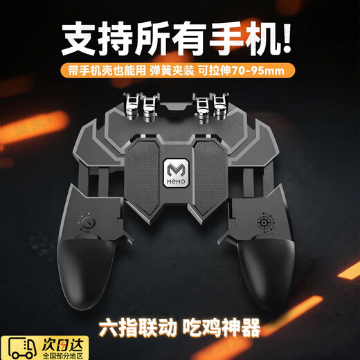 TAFN chicken-eating artifact game controller chicken-eating physical assistant six-finger automatic pressure gun shoulder button integrated Apple and Android universal mobile phone peripherals beater and mobile game peripherals six-finger chicken-eating artifact mobile phone handle