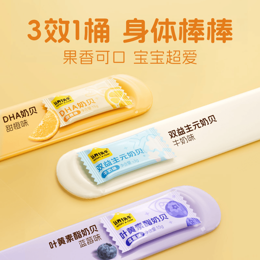 认养一头牛小奶贝高钙牛初乳DHA叶黄素益生元【10倍牛奶钙3重营养】   8罐【甜橙味+牛奶味+蓝莓味】