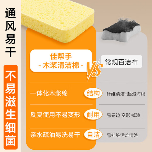 Best helper dishwashing sponge to wipe wood pulp cotton 8 pieces of scouring pads to wash pots and dishes, not easy to get oily kitchen water-absorbing decontamination sponge