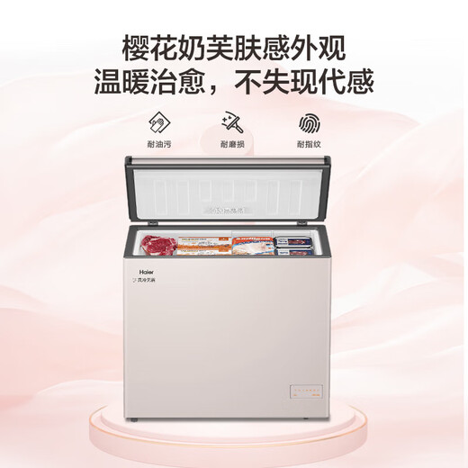 Haier high-end air-cooled frost-free home freezer 200/300 liters large capacity minus 38 ultra-low temperature cabinet first-class energy saving large refrigeration horizontal freezer replacement subsidy 201 liters Jisuda Sakura milk + electronic temperature control approximately frozen 280 Jin Jin equals 0.5 kg