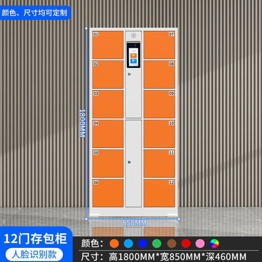 Jieyunmao Supermarket Electronic Baggage Storage Cabinet Mobile Phone Charging Luggage Storage Scan Code Face Iris Fingerprint Swipe Card Update 12-door Face Recognition