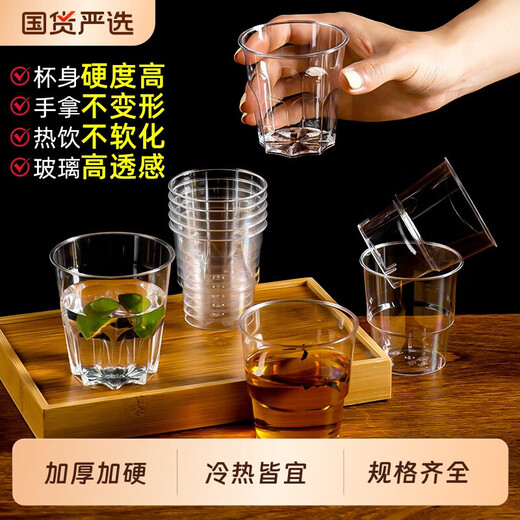 Disposable thickened aviation cup food grade plastic cup household outdoor beer cup dining cup drinking cup 10 pieces 160mL hard aviation cup