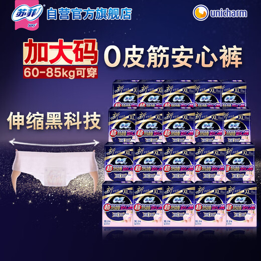 Sophie ultra-thin 0 rubber band ultra-sleep safety pants