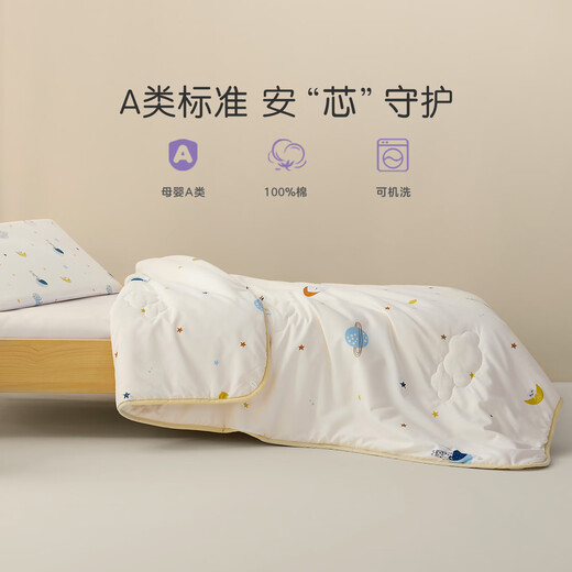 Luolai Children's Class A Soybean Fiber Four Seasons Quilt Baby Quilt Autumn and Winter Baby Quilt Kindergarten Single Quilt 120*150cm