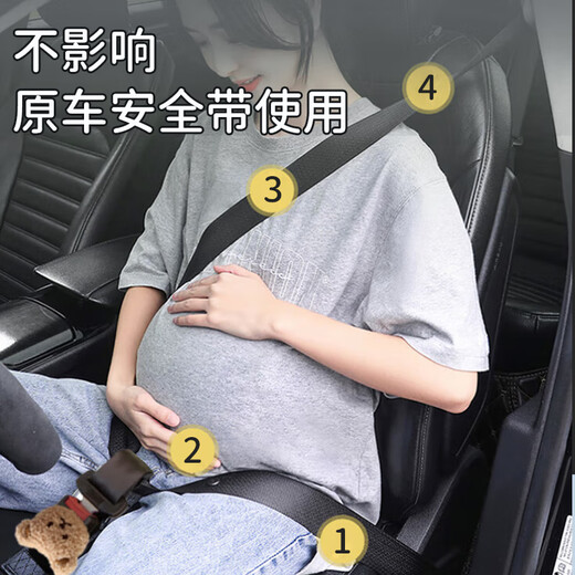 Bao's pregnant women's seat belt cartoon co-driver anti-length car seat belt driving artifact abdomen and anti-collision bear style