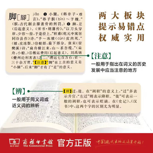 开学热销古汉语常用字字典第6版赠中小学文言文学习资源1年使用权 商务印书馆2025年新版中小学生语文文言文常备工具书 新华字典现代汉语词典牛津初中高阶英语词典古代汉语词典 古代汉语常用字字典(第6版)