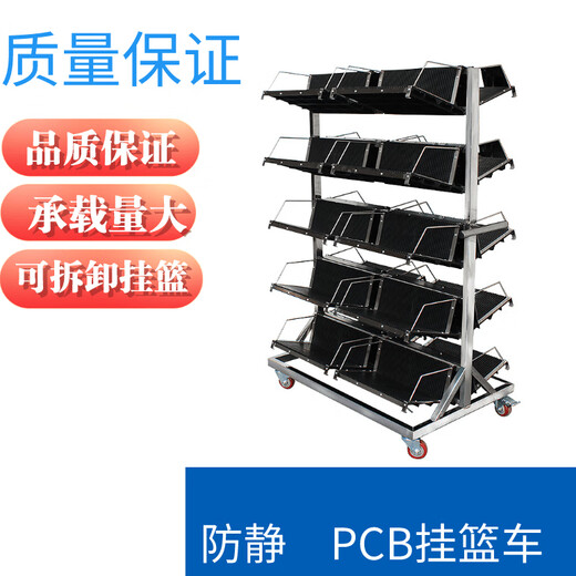 Maixin hanging basket cart pcb turnover cart smt turnover rack material can be customized stainless steel 8 hanging disassembly frame + 8 hanging blue