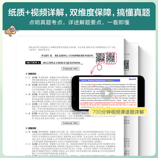 Xinghuo English Specialty 8, bereiten Sie sich auf die Prüfungsmaterialien für tem8 Specialty 8 English Major Level 8 im Jahr 2026 vor, einen vollständigen Satz früherer Arbeiten, Probeprüfungen, einschließlich Wortschatz, Hörverständnis, Lesen, Fehlerkorrektur, Übersetzungskomposition und echte Fragen für tem8 Specialty 8