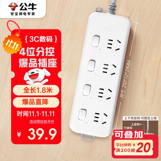 BULL sub-control socket/socket board/socket strip/socket strip/socket board/dormitory home desktop drag strip 3C certification 4-position sub-control total length 1.8 meters independent switch