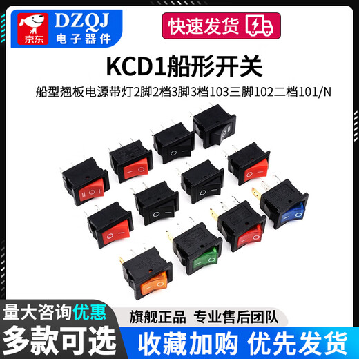 KCD1 boat-shaped switch 101/N boat-shaped rocker power supply with light 103 three-pin 102 second gear 2-pin 2-speed 3-pin 3-speed KCD1 blue copper lamp with light connected to 220V 2 pcs No Specifications