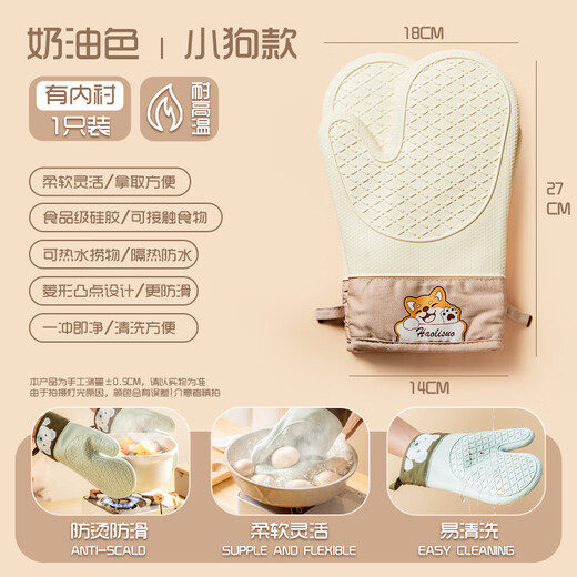 Anti-scald gloves, insulated and thickened, high-temperature-resistant silicone kitchen oven, microwave oven-specific anti-slip, heat-resistant baking gloves. Cream yellow two-finger gloves with puppy pattern and high temperature resistance, 1 piece