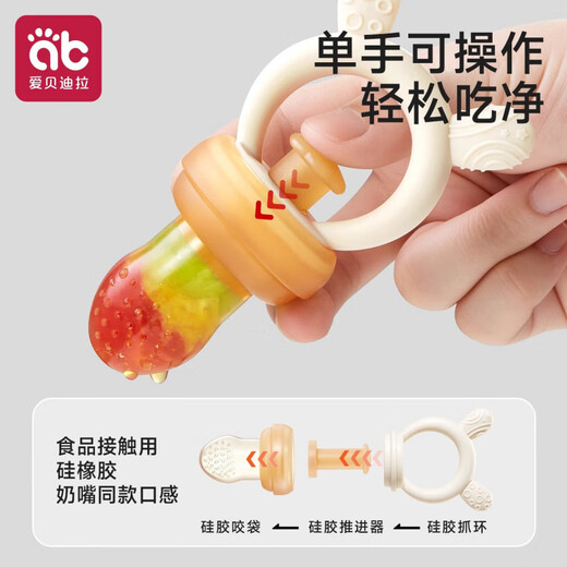AIBEDILA Baby Bite Fruit and Vegetable Bag, a fruit food supplement artifact for babies, full silicone teether food, upgraded full silicone - rabbit (S type bite bag) 1 pack, suitable for 4 months+