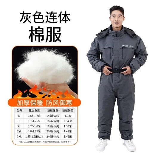 Sanqihu one-piece cold-proof fishing clothing, winter cotton clothing, anchor fish clothing, ice fishing clothing, ski clothing, cycling clothing to keep warm. Gray one-piece cotton clothing. The size is too large. Normal size 2XL. Height 1.8-1.85. Weight 210.