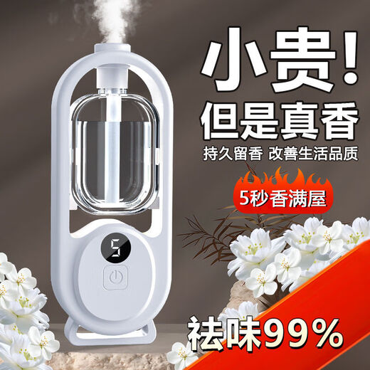 Intelligent aromatherapy machine automatically sprays fragrance air freshener indoor bedroom household toilet deodorant fragrance long-lasting fragrance 1 bottle Hilton star hotel imported aromatherapy without machine