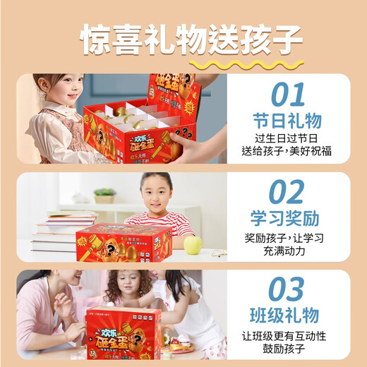 罗璃儿童玩具砸金蛋洞洞乐彩蛋手链盲盒女童小学生3-6岁女孩生日礼物8