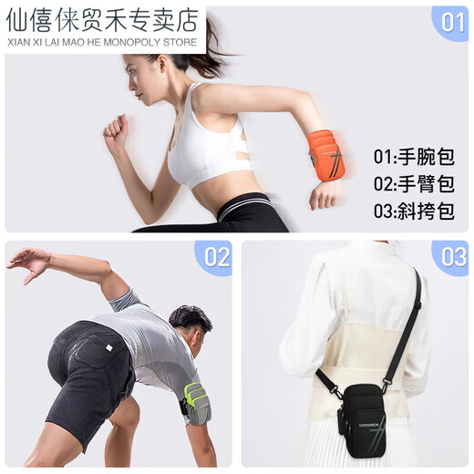 OEING running mobile phone arm bag running mobile phone bag arm wrist bag sports light arm cover can be worn cross-body mobile phone bag men's anti-black arm wrist style three-layer large capacity breathable 9