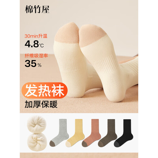 Mianzhuwu Autumn and Winter Women's Thickened Warm Socks 2025 New Medium Tube Deodorizing Thermal Socks Combination 2 (Milk White + Milk White + Black + Black + Black One Size 35-39_5 Pairs Xinjiang Cotton_Thickened_