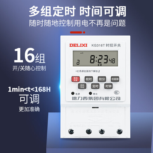 Delixi time control switch timer 220v street light time and space controller kg316t automatic power off 380v 220V