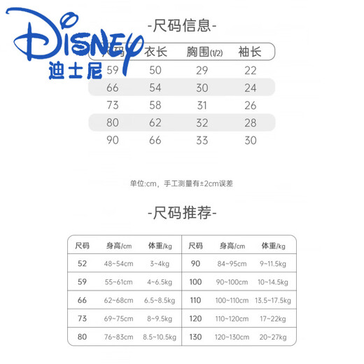 Disney Clawling Comse Solid Color Dolongeede OneSie Baby осень-новорожденная одежда A-типа детская одежда для детской детской детской одежды 7374 Джинджер 59 см