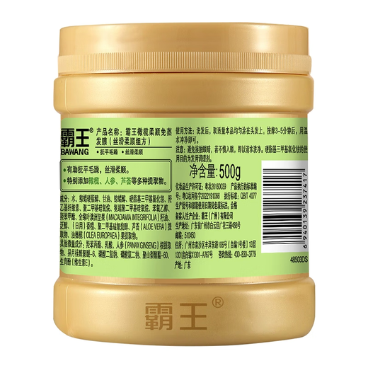 Overlord Olive Smooth Evaporation-Free Mask 500g Hair Care Nutrient Baking Cream Dry, Permed, Dyeed, Damaged Care