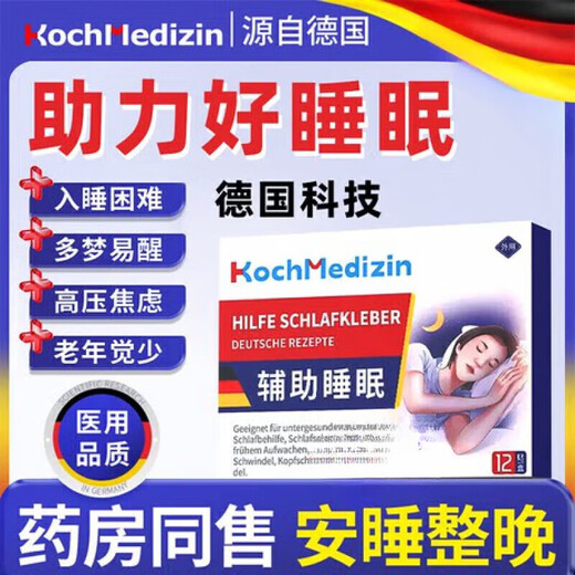 Lorazepam sleep medicine prescription tablets, Western medicine for deep sleep, women's soothing, sedative and sleep aid, anti-anxiety and depression, 1 box trial pack, mild insomnia