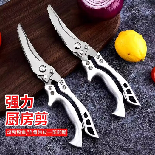 JCZS德国精工剪刀家用厨房专用剪子鸡鸭鹅骨头不锈钢多功能强力鸡骨剪 【剪铁如泥】德国精工技术精开剪刃5星级酒店后厨常备