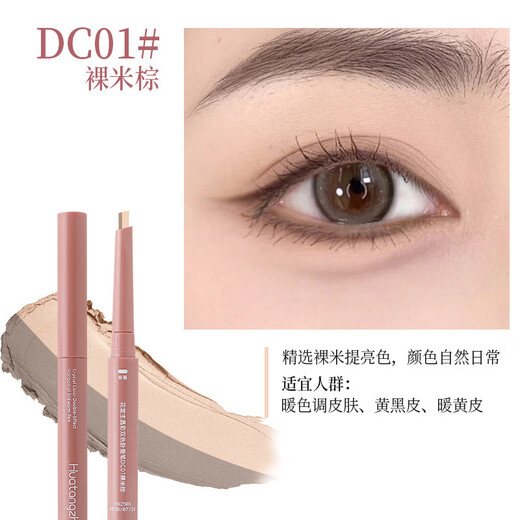 【拍一发二】双拼卧蚕笔提亮阴影勾勒二合一立体打造妈生感cqj 【拍一发二】-裸米棕+粉白棕