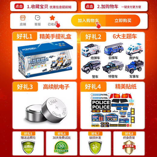 Shantou Lincun Children's Large Alloy Police Car Toy Boy Car Model Car Simulation Deformation Door Opening 110 Special Police Car Transformed Fire Truck Three-Layer Scene 6 Alloy Themed Firefighting + Exquisite Gift Box + Stickers Others