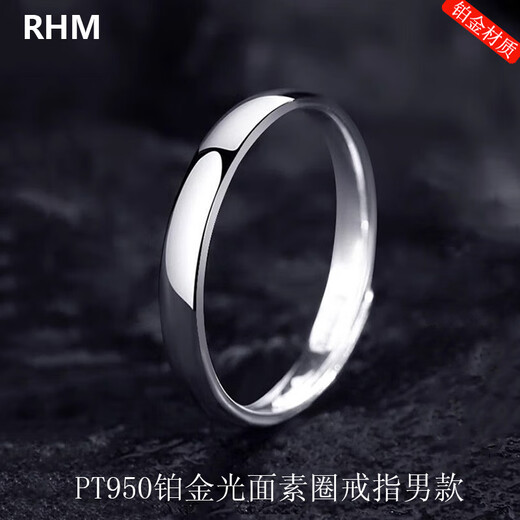 RHM plain ring platinum ring for men and women, platinum couple ring, glossy high-end sense, birthday and Valentine's Day gift for girlfriend, a pair of platinum couple rings + certificate + gift box